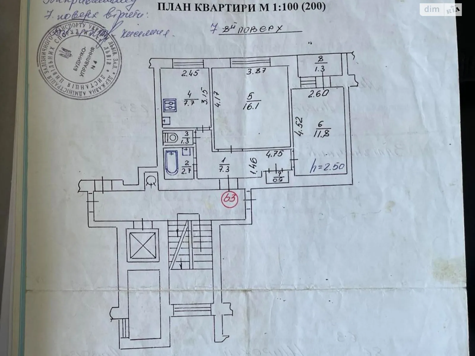 Продається 2-кімнатна квартира 49 кв. м у Львові, вул. Широка