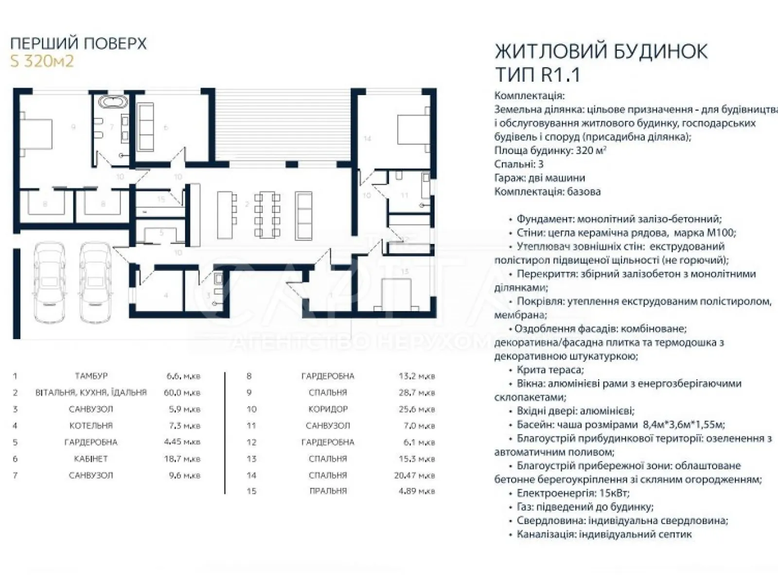 Продается одноэтажный дом 320 кв. м с бассейном - фото 3