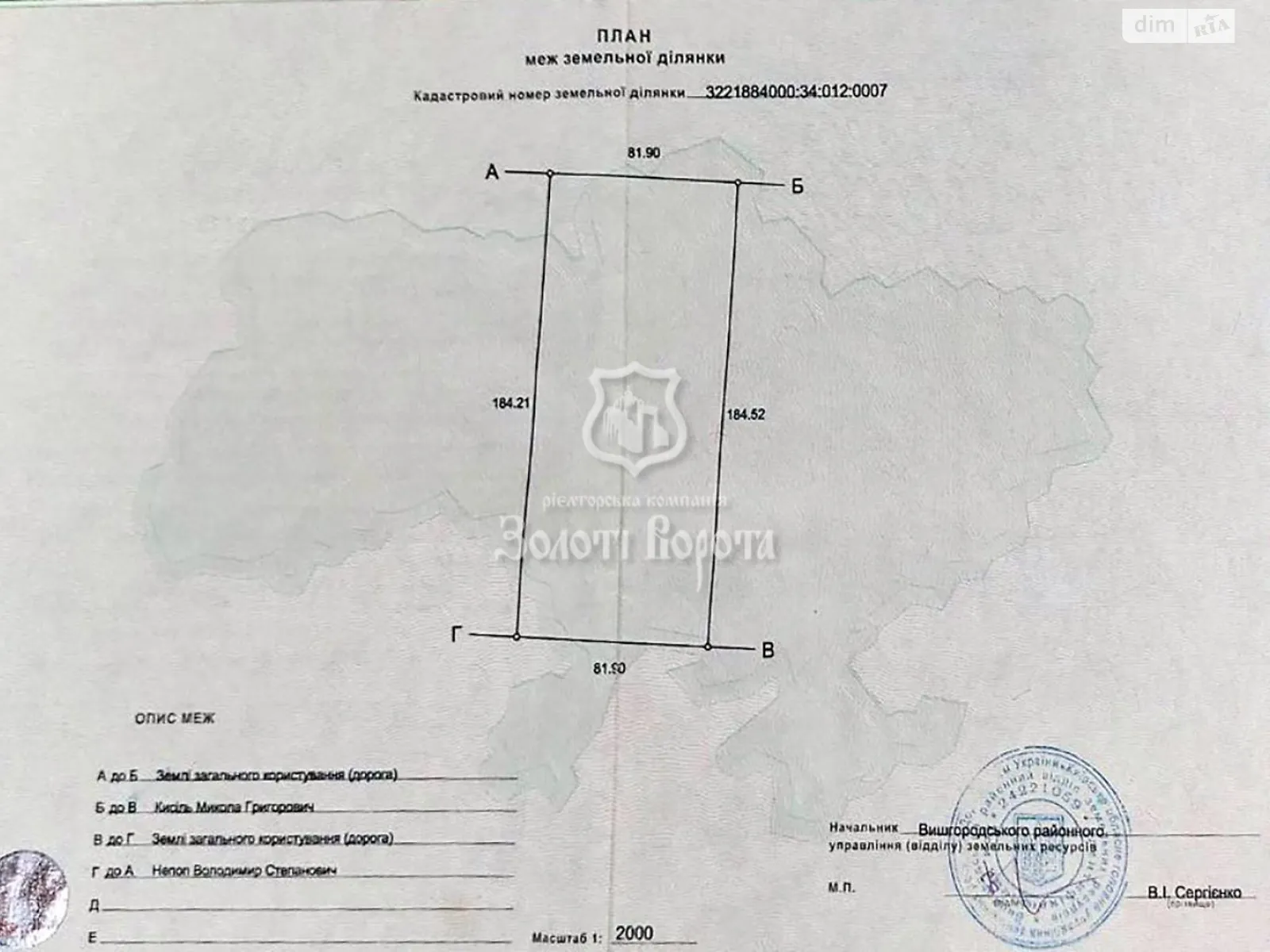 Продається земельна ділянка 150 соток у Київській області, цена: 450000 $