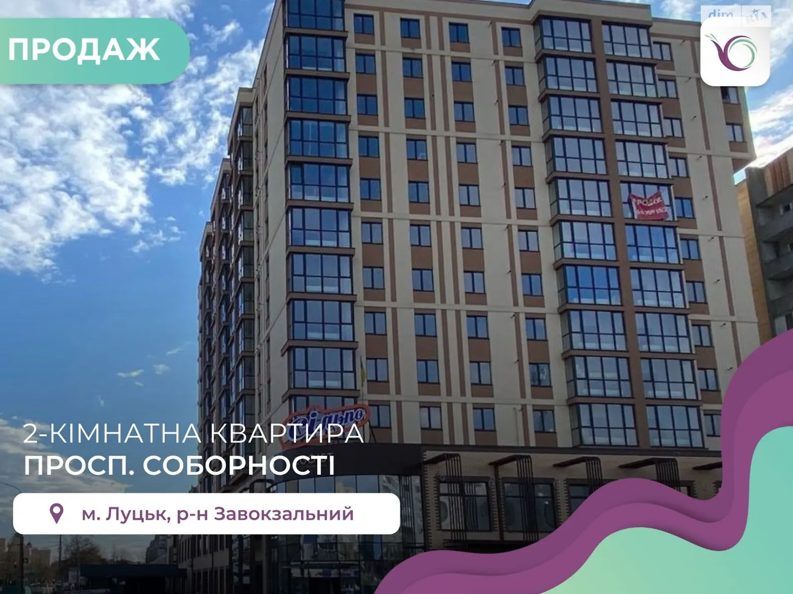 2-комнатная квартира 68 кв. м в Луцке