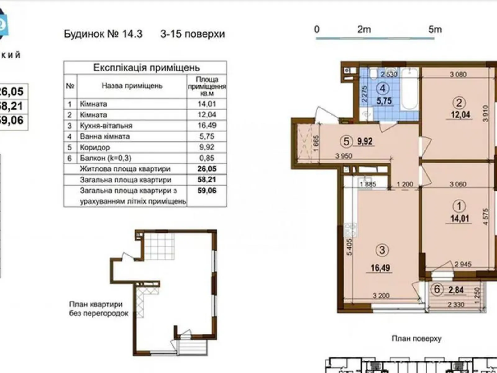 Продается 2-комнатная квартира 60 кв. м в Киеве, ул. Александра Олеся