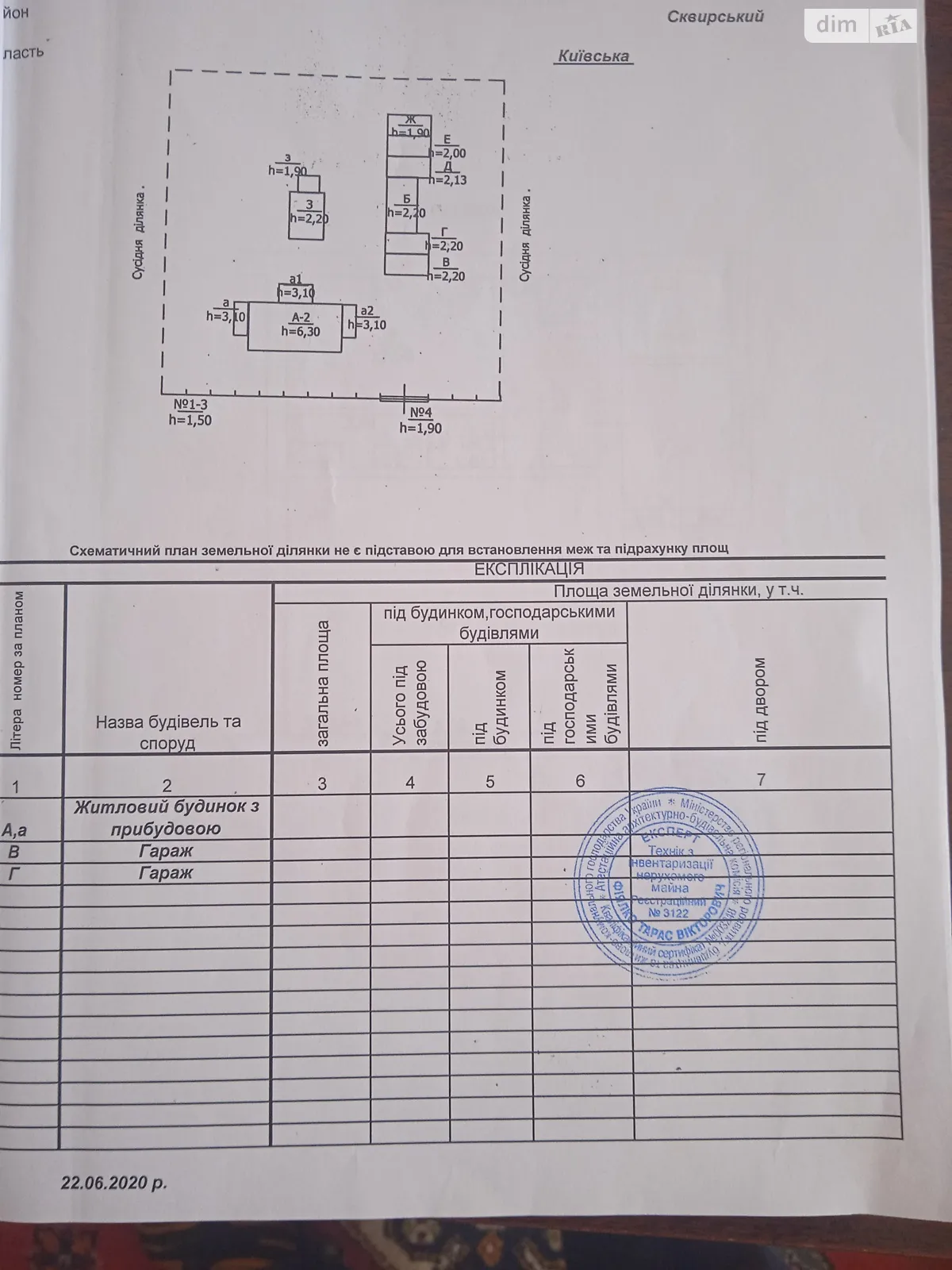 Продается 5-комнатная квартира 125 кв. м в Сквире, ул. Максима Рыльского(Карла Маркса)