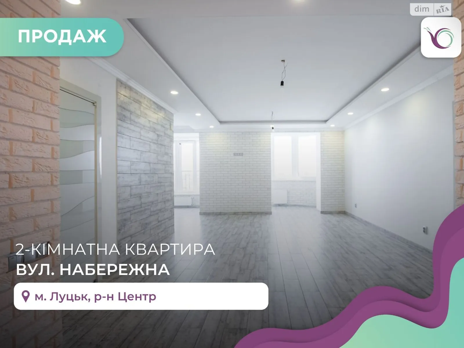 2-кімнатна квартира 74.8 кв. м у Луцьку