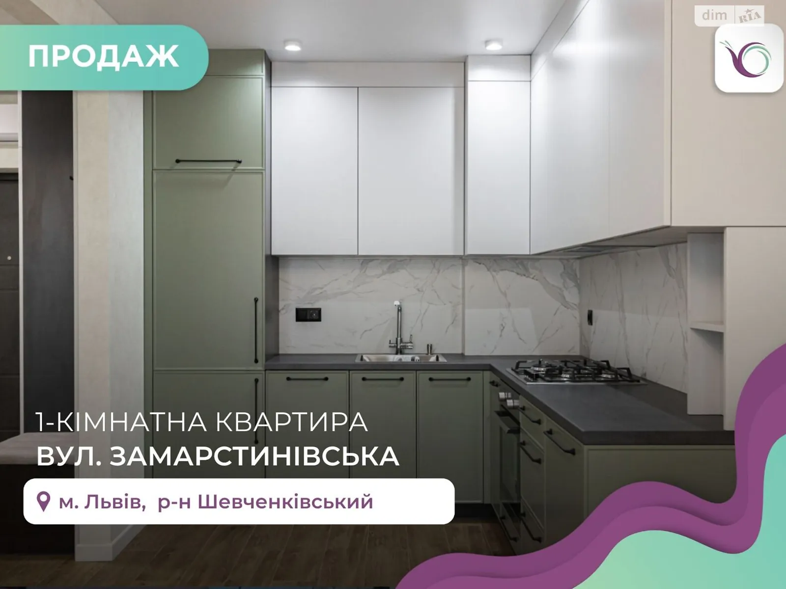 Продается 1-комнатная квартира 43.8 кв. м в Львове, ул. Замарстиновская, 170Д