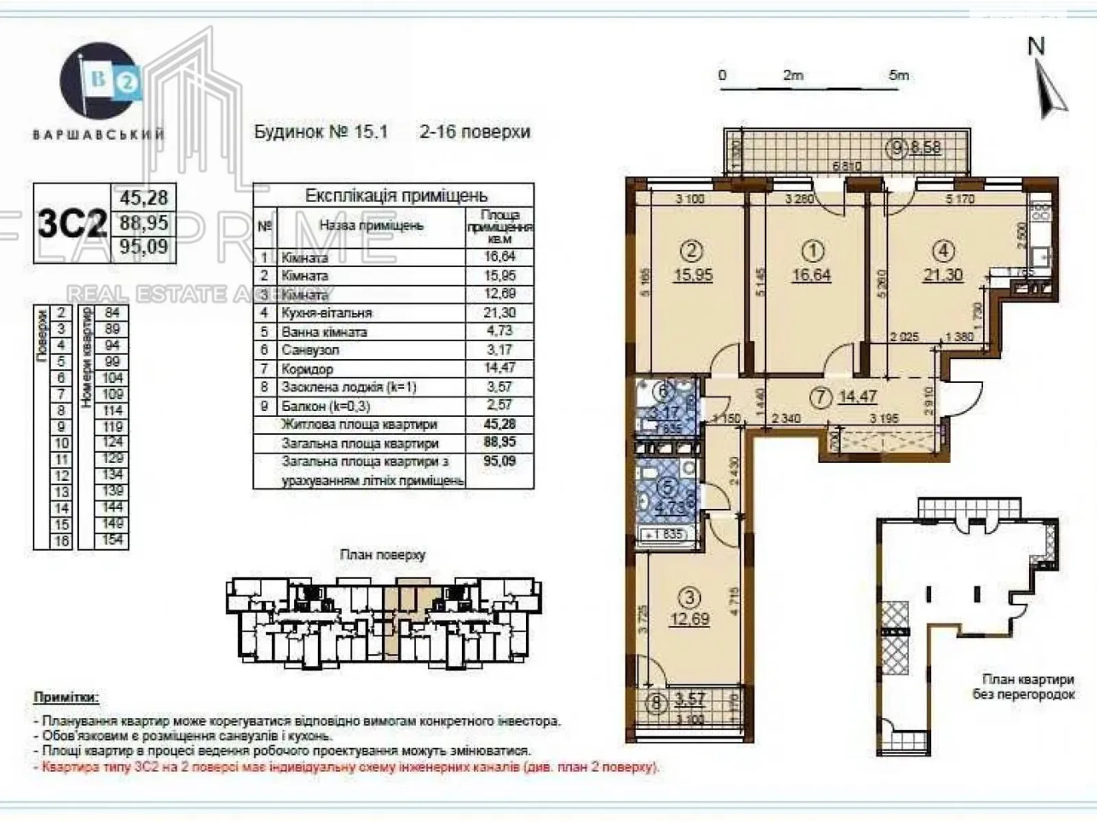 Продается 3-комнатная квартира 96 кв. м в Киеве, ул. Межевая, 1