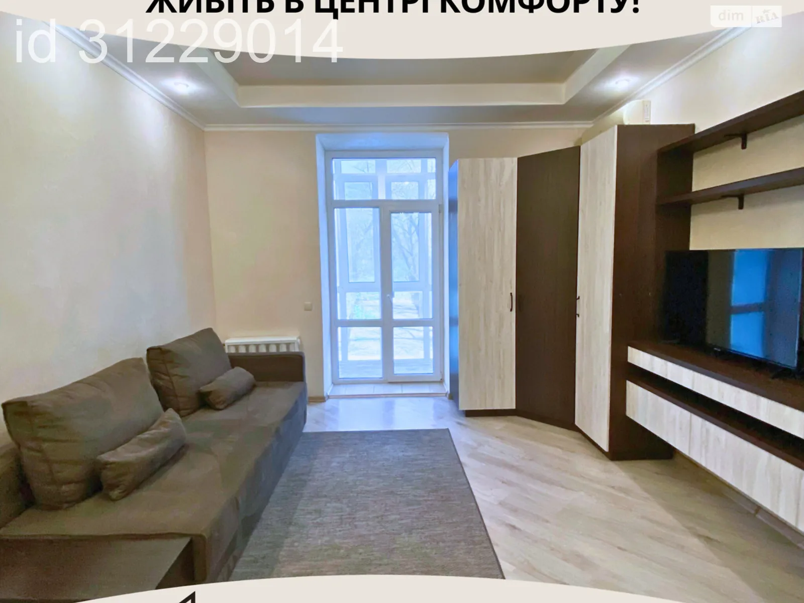 Продается 2-комнатная квартира 50 кв. м в Кривом Роге, ул. Костенко, 4