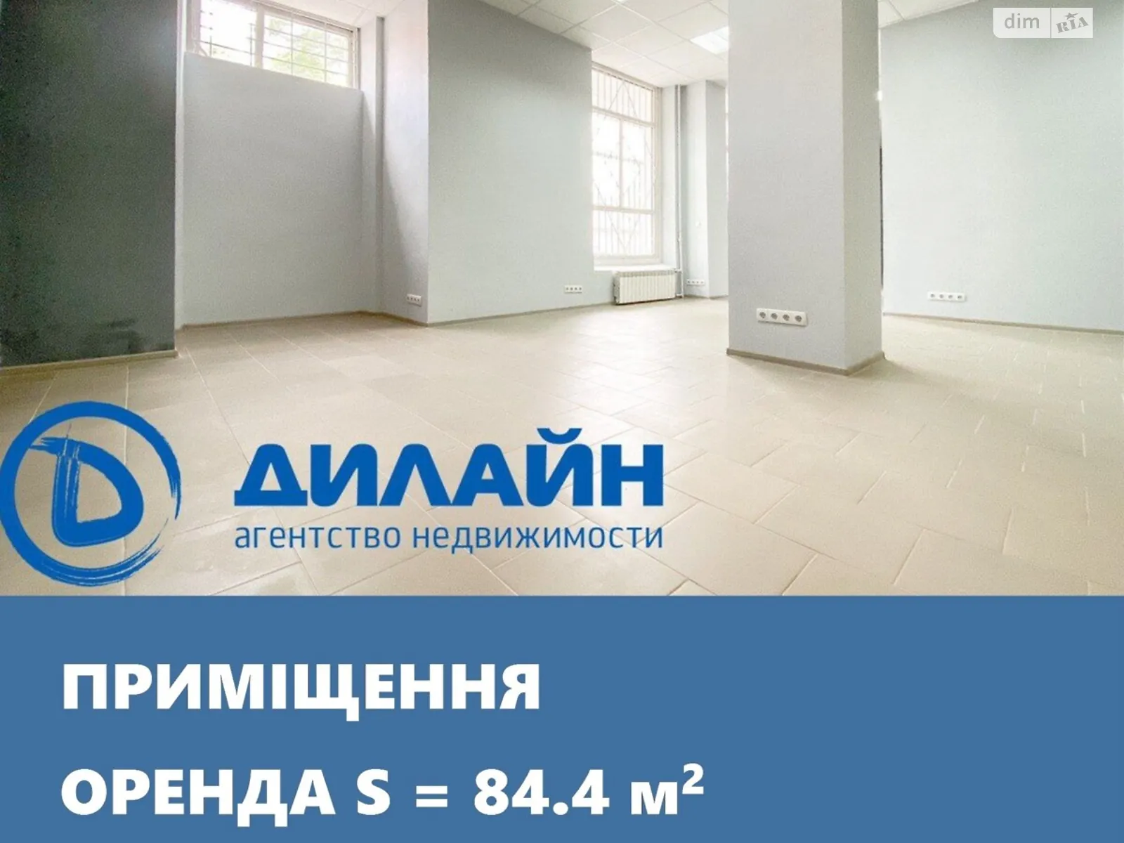 Здається в оренду приміщення вільного призначення 84.4 кв. м в 3-поверховій будівлі, цена: 20000 грн