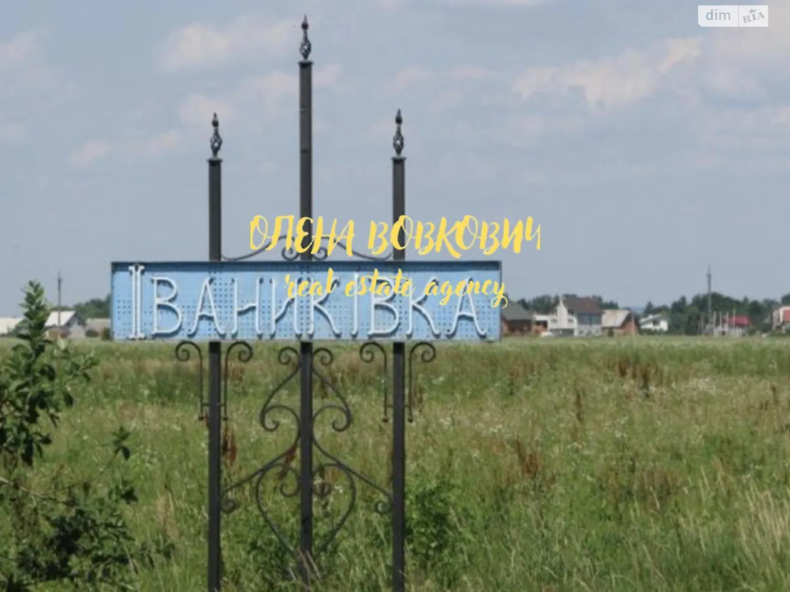 Продається земельна ділянка 10 соток у Івано-Франківській області, цена: 10500 $