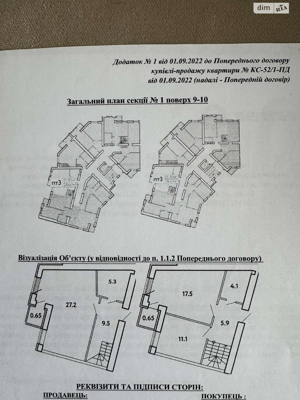3-комнатная квартира 82 кв. м в Запорожье - фото 2
