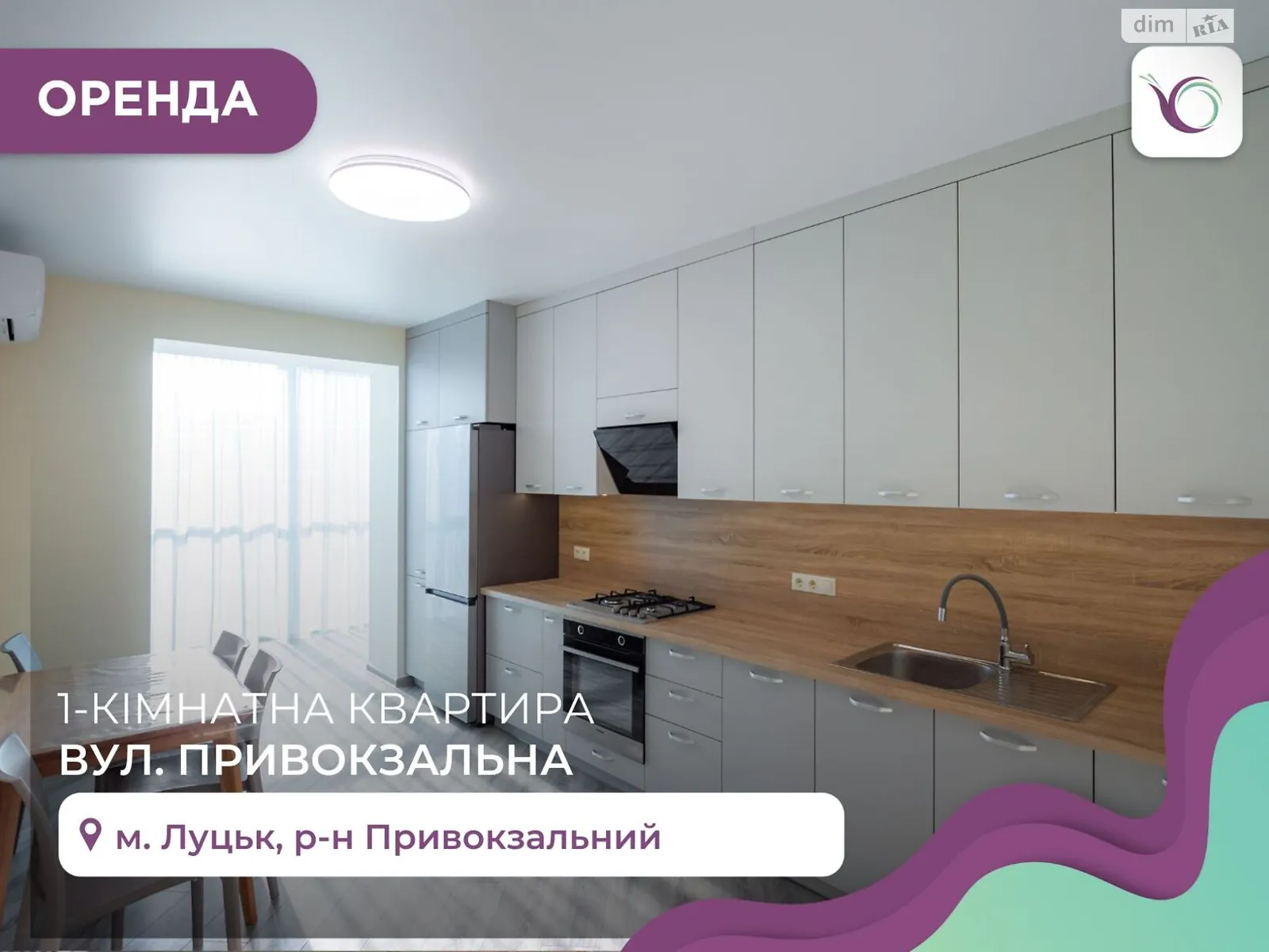 1-комнатная квартира 46 кв. м в Луцке, цена: 15000 грн