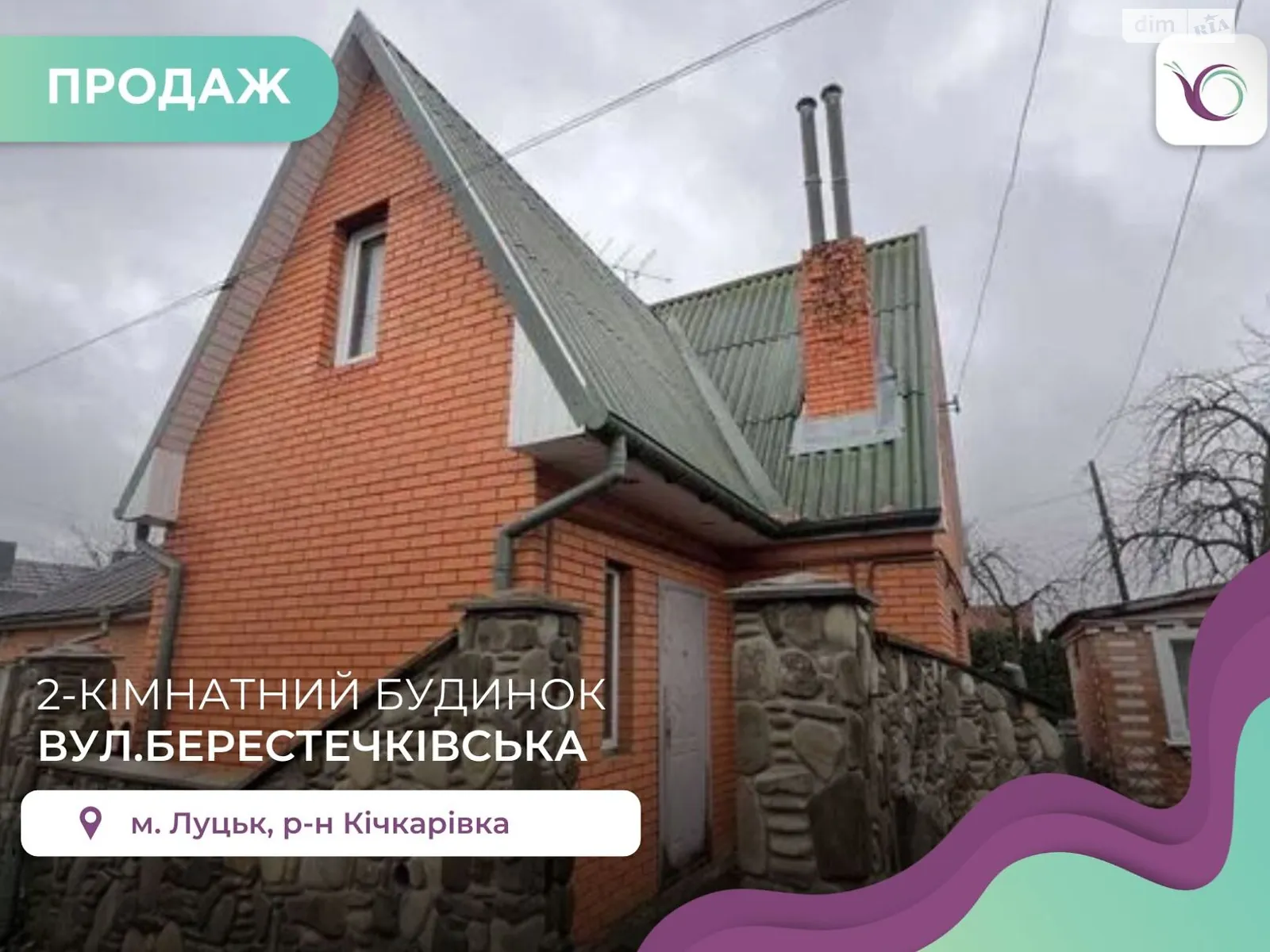 Продается часть дома 44.3 кв. м с камином, цена: 37000 $