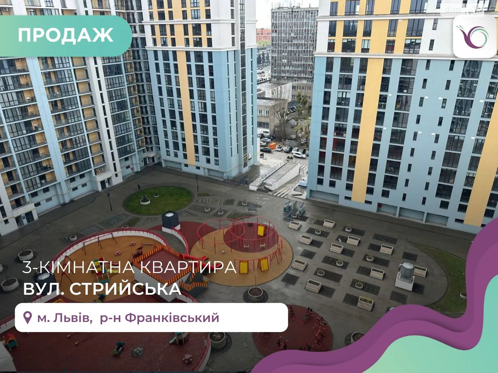 Продается 3-комнатная квартира 94 кв. м в Львове - фото 1