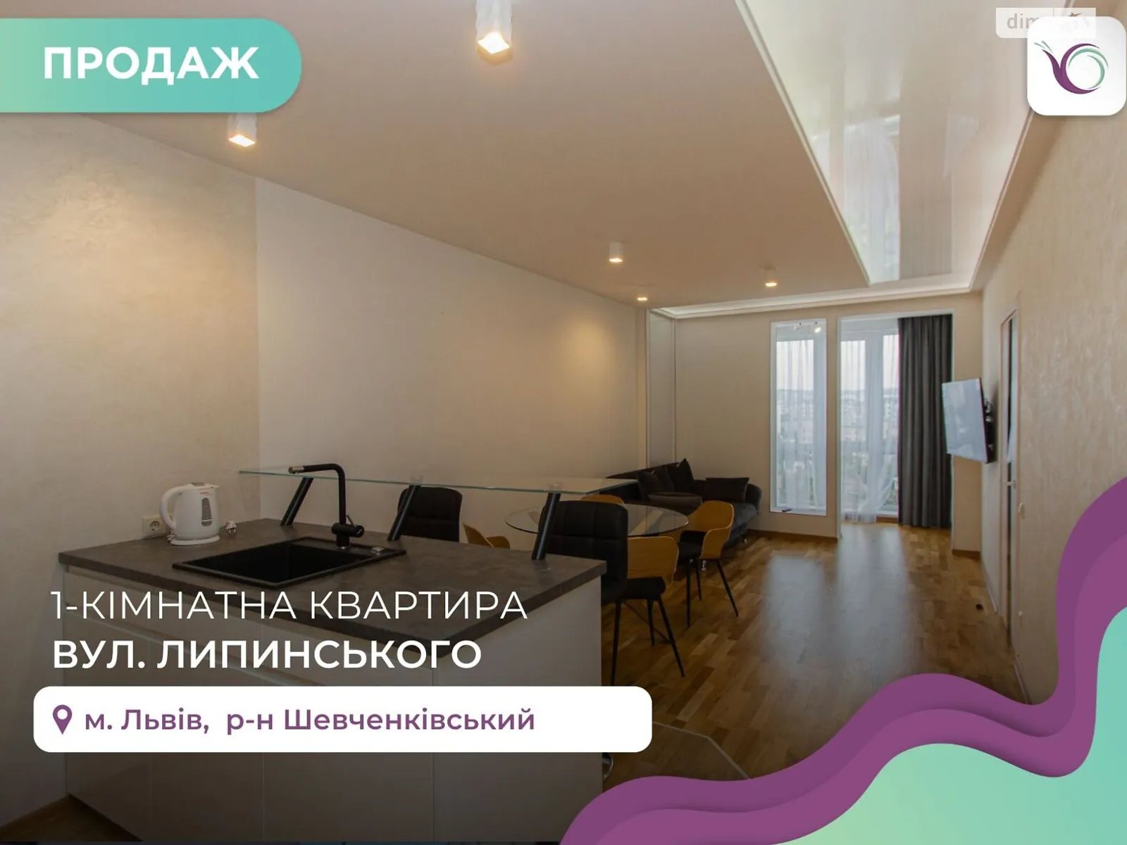 Продається 1-кімнатна квартира 56.4 кв. м у Львові, цена: 122900 $ - фото 1