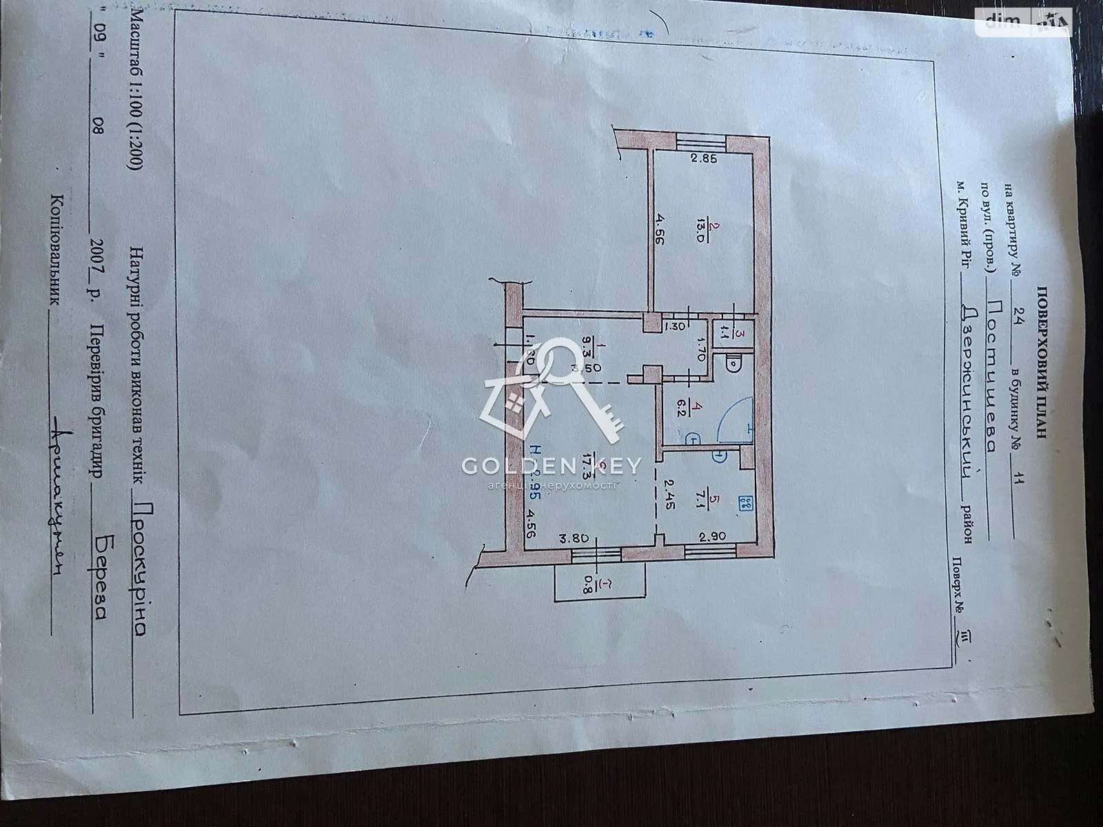 Продается 2-комнатная квартира 55 кв. м в Кривом Роге, ул. Вадима Гурова(Постышева)