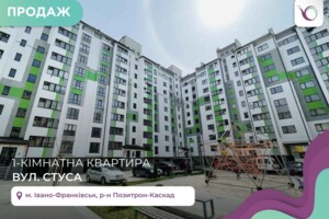 Продажа квартиры, Ивано-Франковск, р‑н. Позитрон, Стуса Василия улица