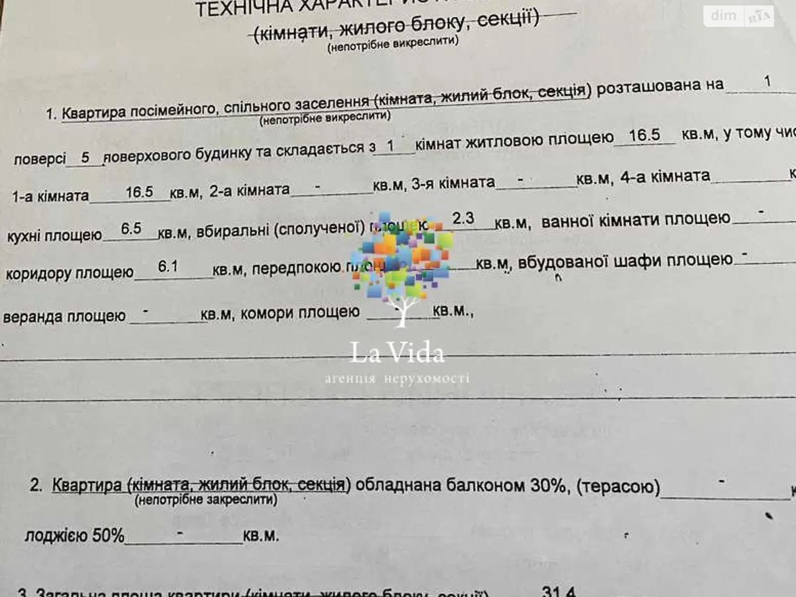 Продається 1-кімнатна квартира 32 кв. м у Києві, просп. Леся Курбаса(50-річчя Жовтня)