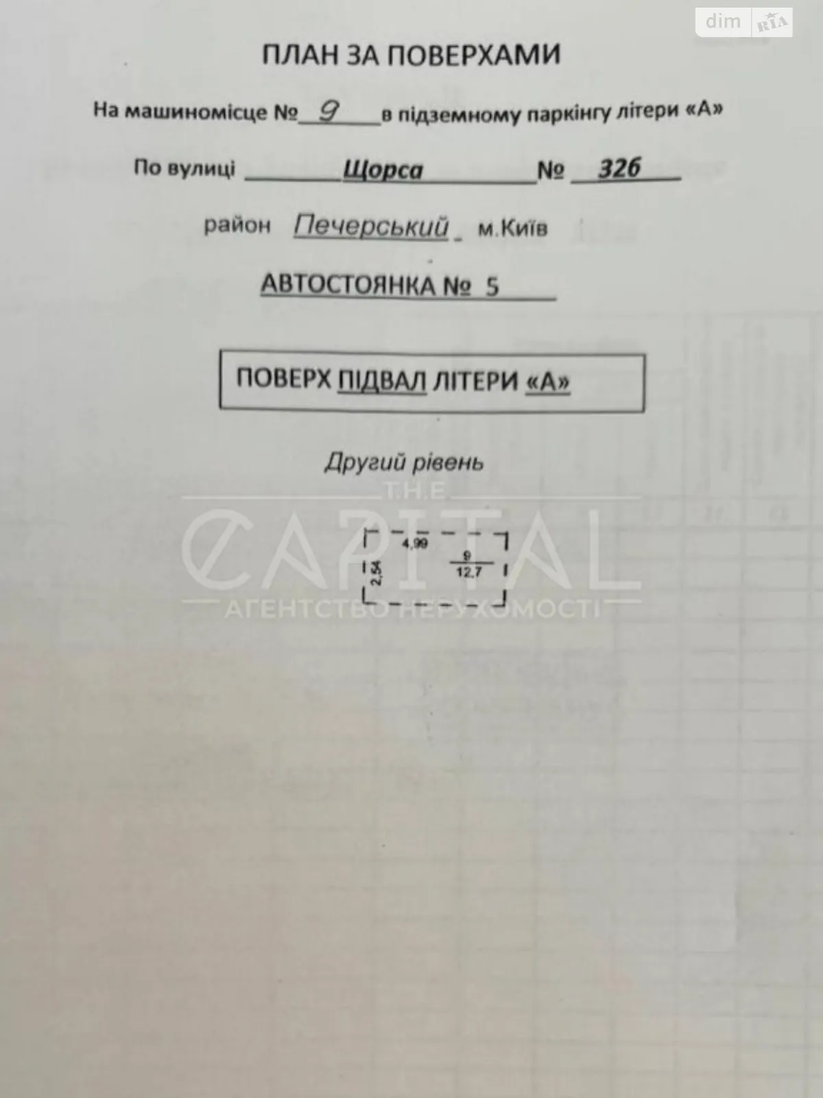 Продається підземний паркінг під легкове авто на 12.7 кв. м, цена: 22000 $