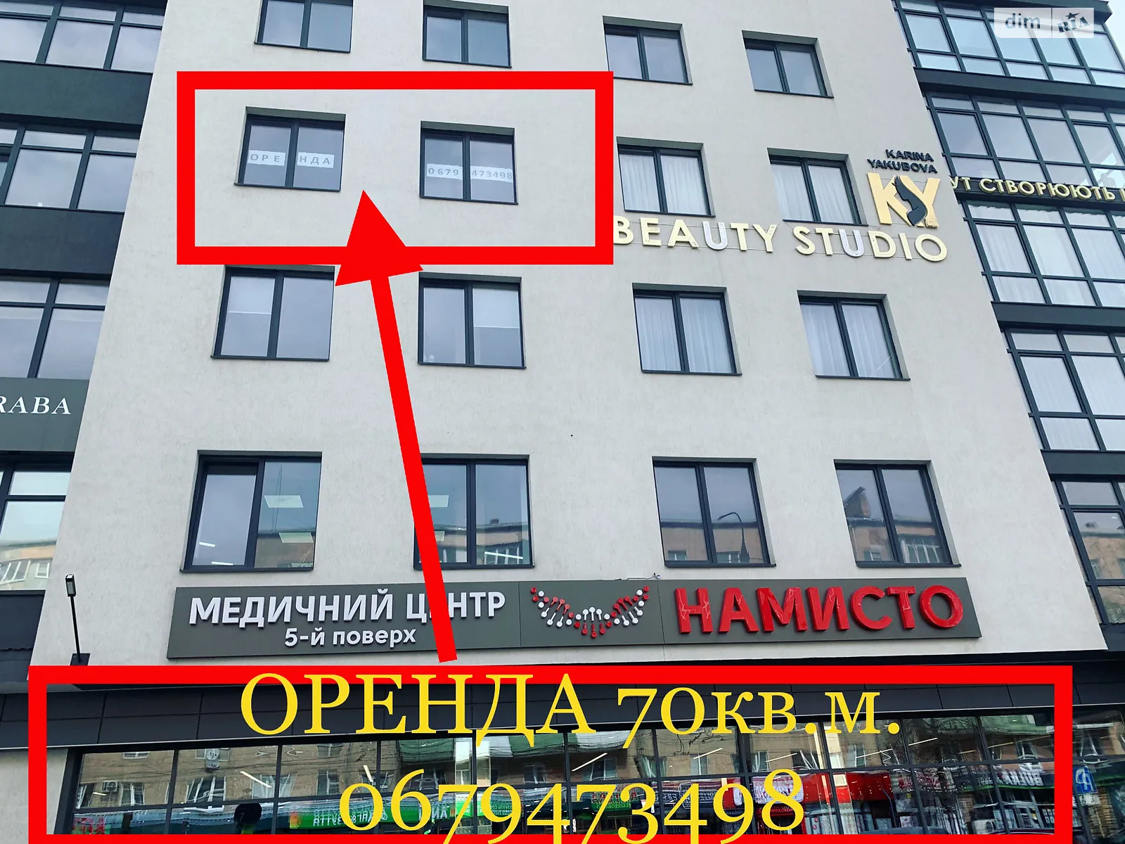Здається в оренду приміщення вільного призначення 70 кв. м в 6-поверховій будівлі, цена: 14000 грн