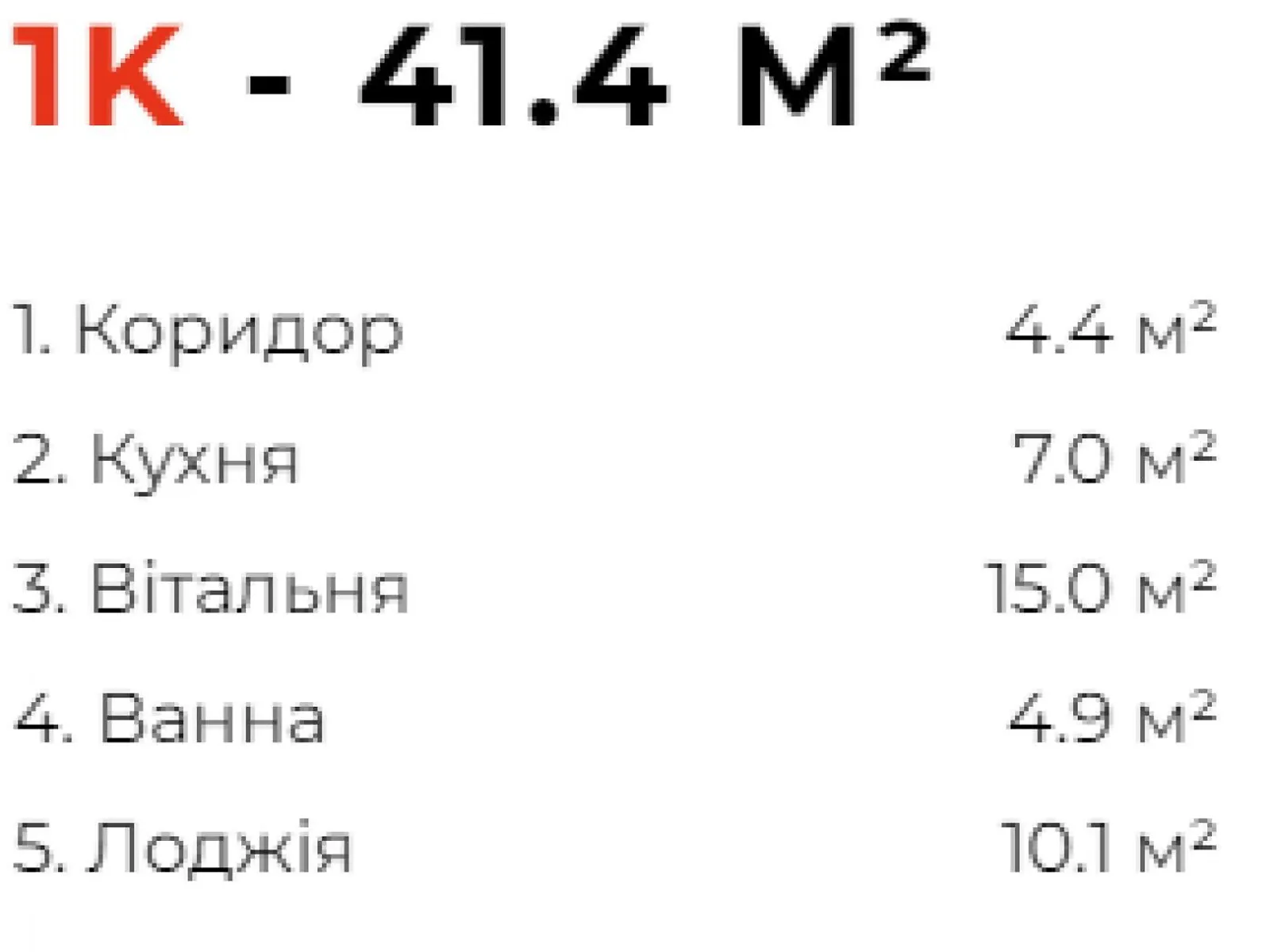 Продается 1-комнатная квартира 41 кв. м в Ивано-Франковске, бул. Южный, 1