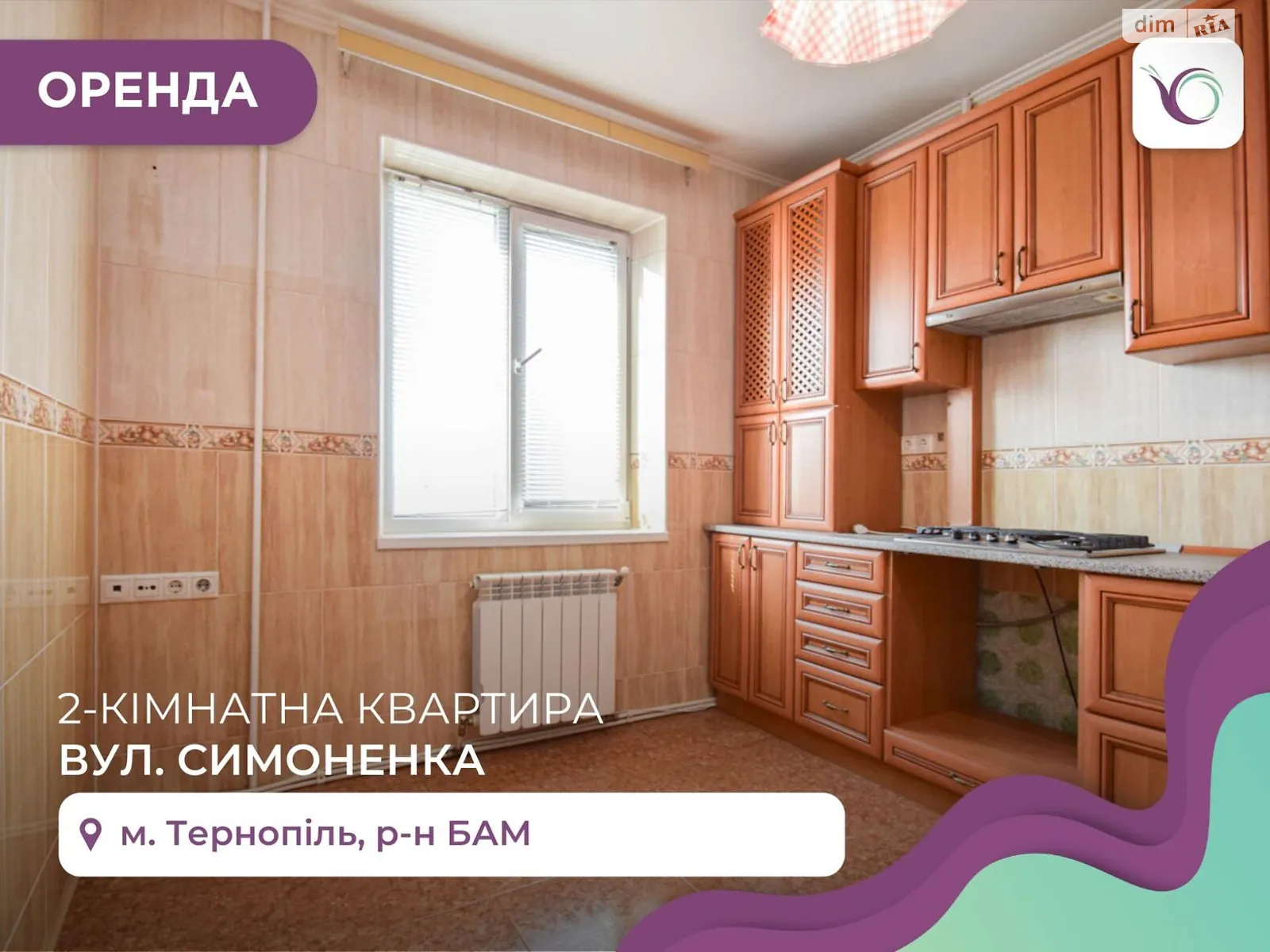 2-кімнатна квартира 57 кв. м у Тернополі, вул. Симоненка Василя