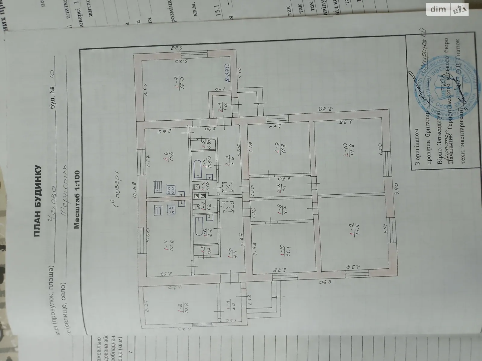 Продается одноэтажный дом 160 кв. м с камином, цена: 160000 $