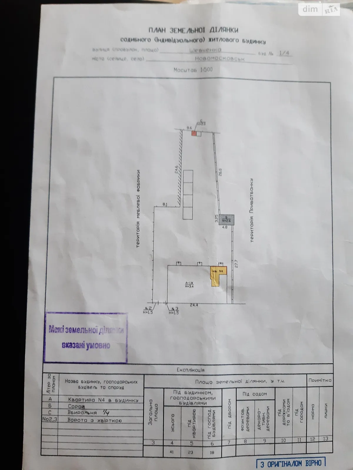 Продається 1-кімнатна квартира 41 кв. м у Новомосковську, цена: 13500 $