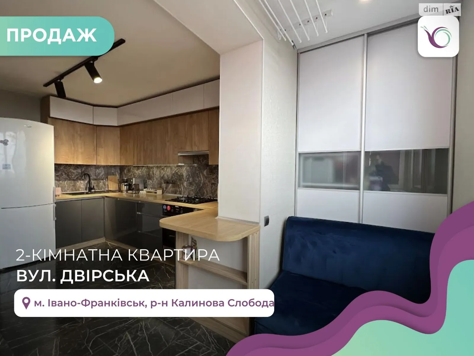 Продается 2-комнатная квартира 65 кв. м в Ивано-Франковске, ул. Дворская - фото 1