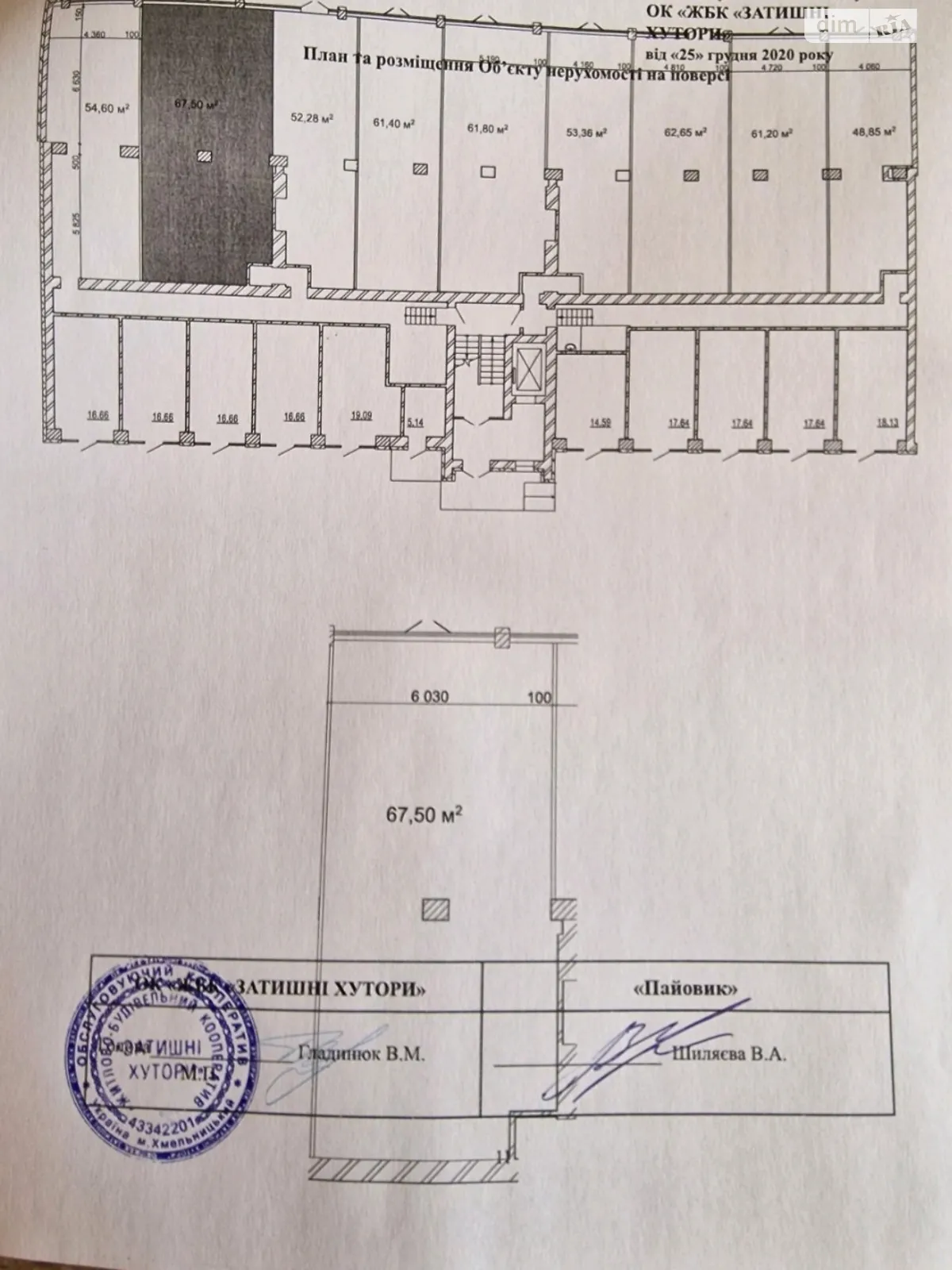 Здається в оренду офіс 67 кв. м в бізнес-центрі - фото 2