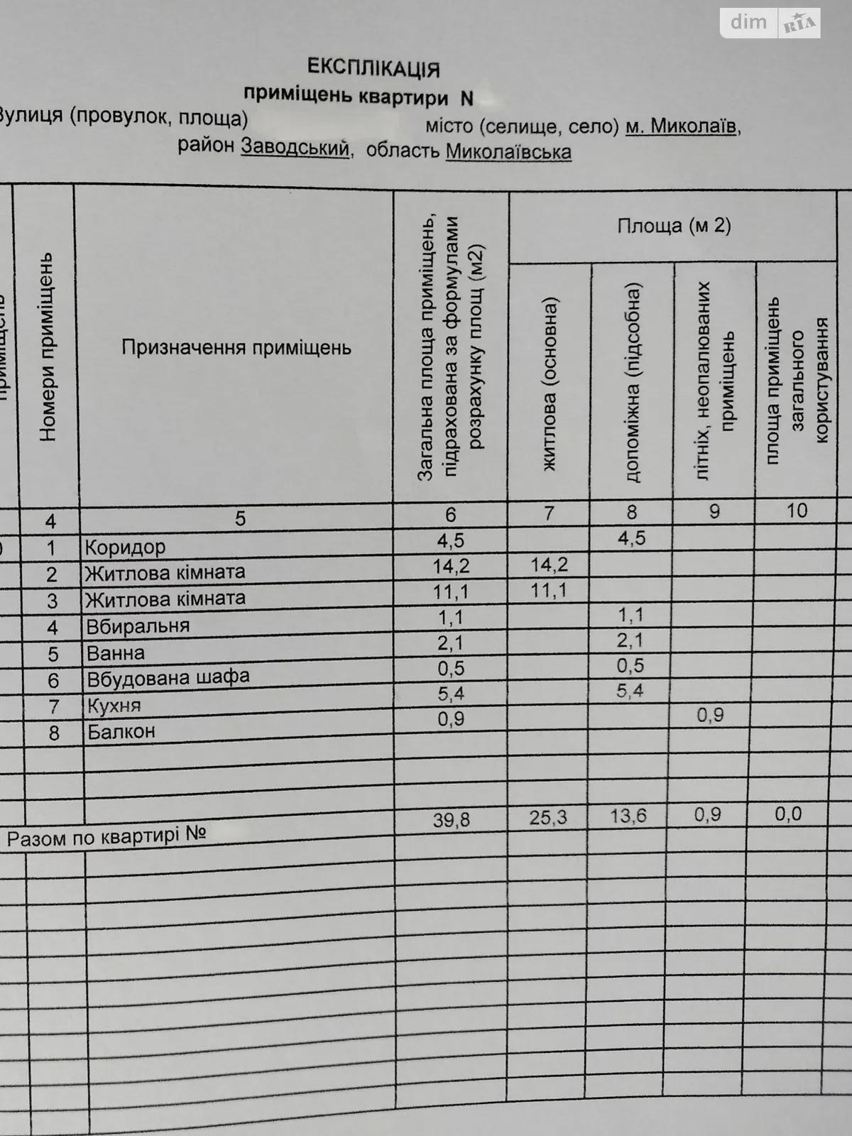 Продається 2-кімнатна квартира 39.8 кв. м у Миколаєві, вул. Євгенія Логінова(Крилова) - фото 1