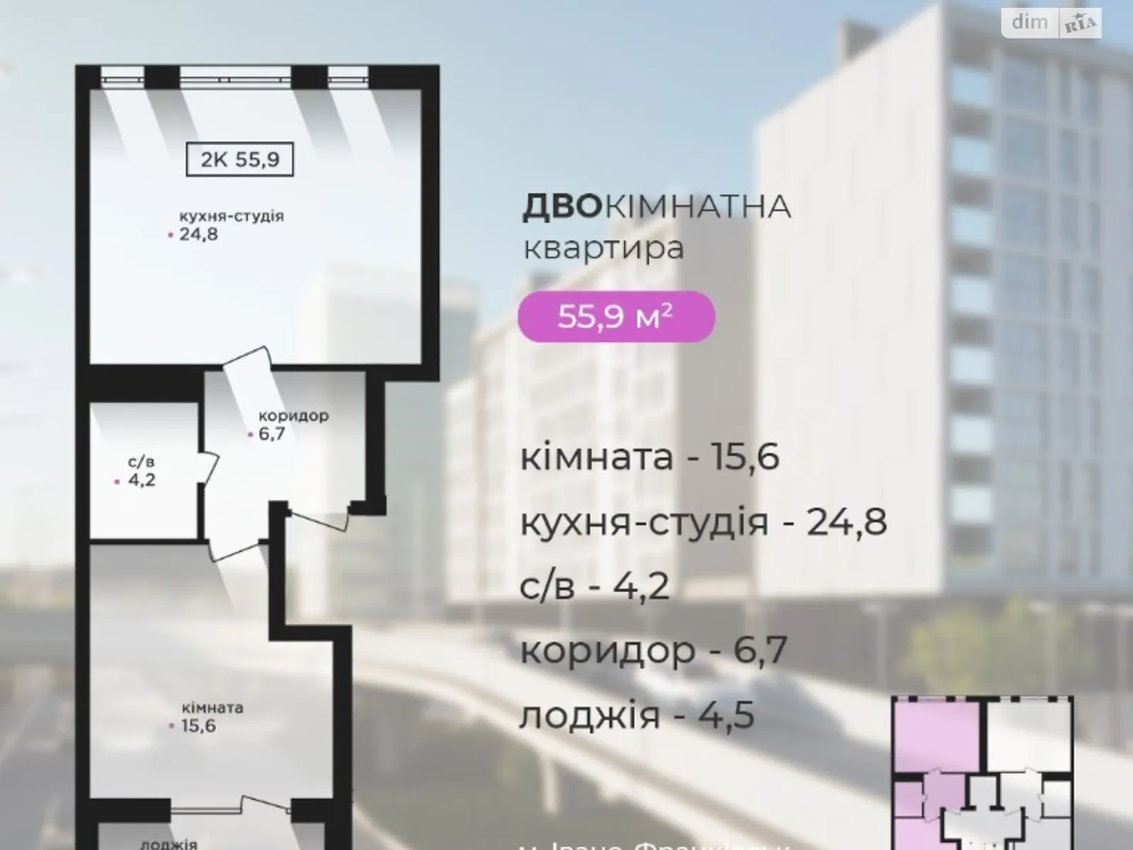 Продається 2-кімнатна квартира 55.9 кв. м у Івано-Франківську, вул. Надрічна