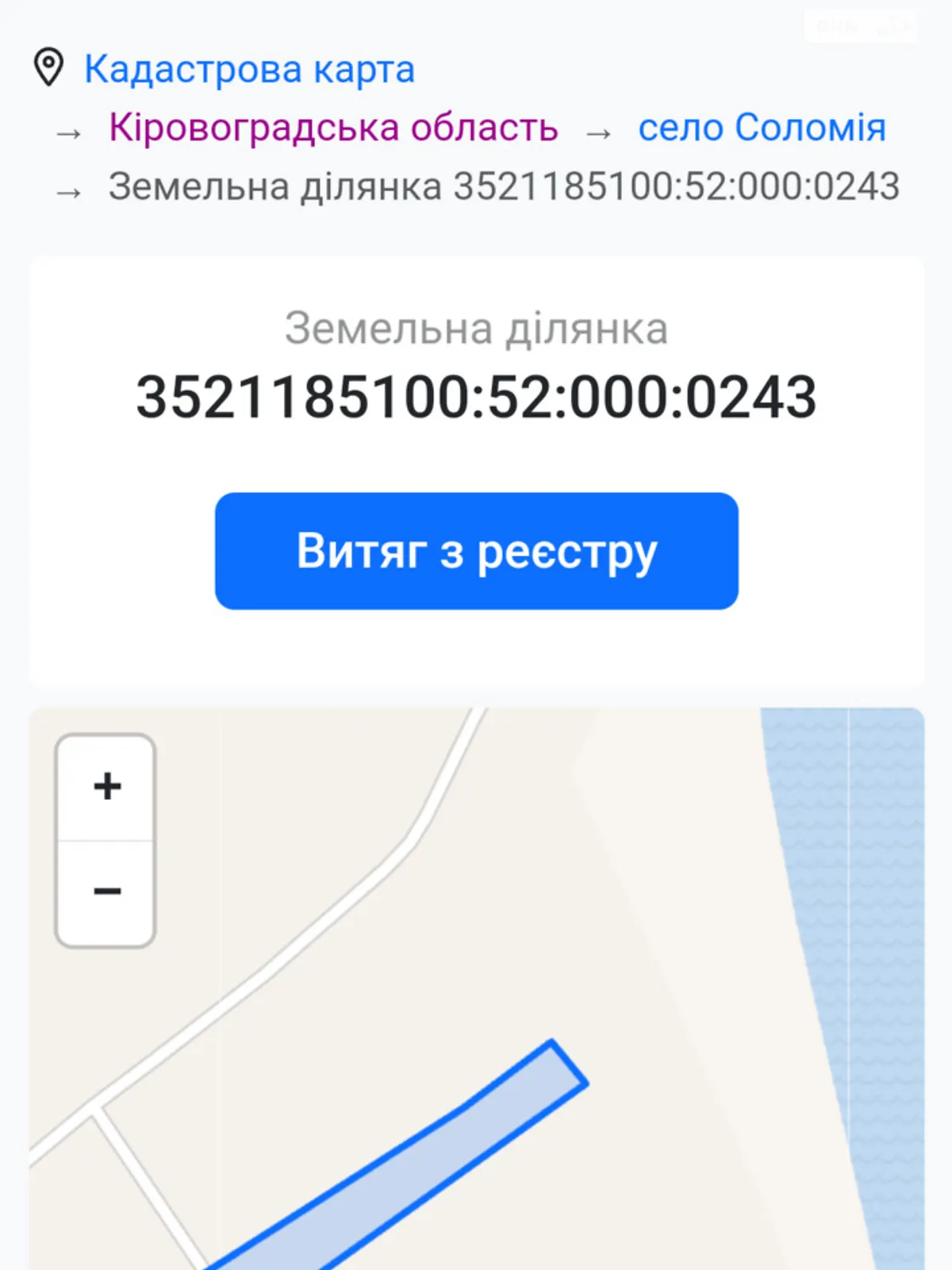 Продается земельный участок 25 соток в Кировоградской области, цена: 4200 $