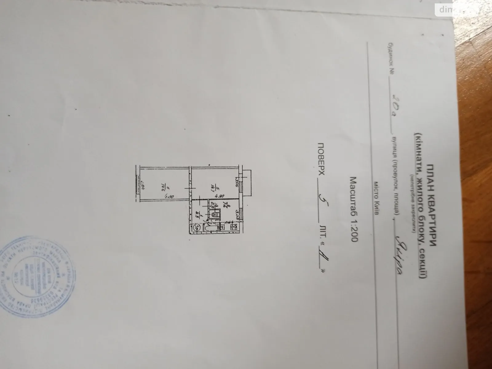 Продается 2-комнатная квартира 45.4 кв. м в Киеве, ул. Деревлянская(Якира), 20А