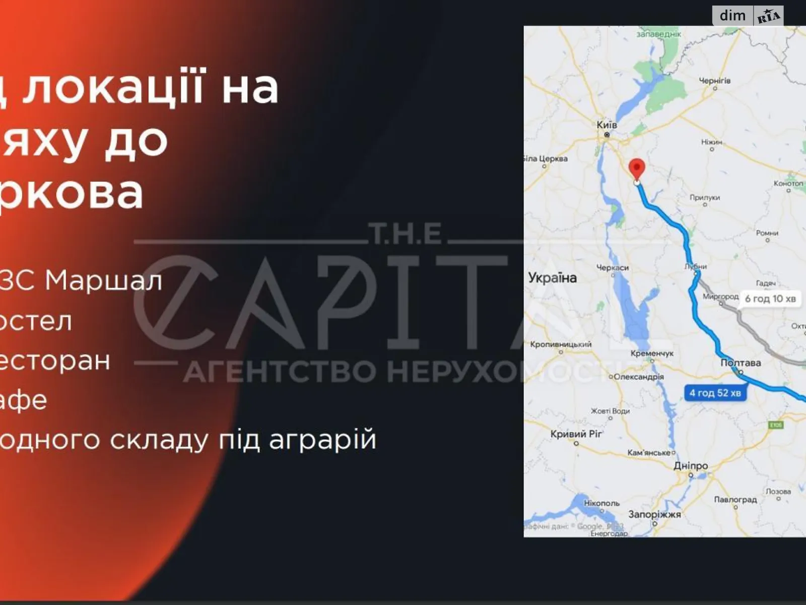 Продается земельный участок 2328 соток в Киевской области - фото 2