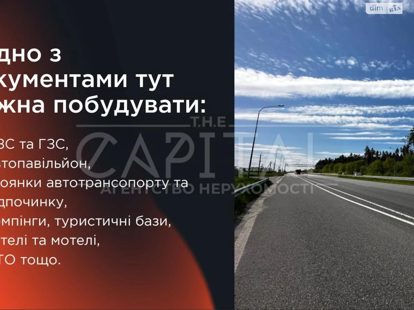 Продається земельна ділянка 2328 соток у Київській області, цена: 1000000 €