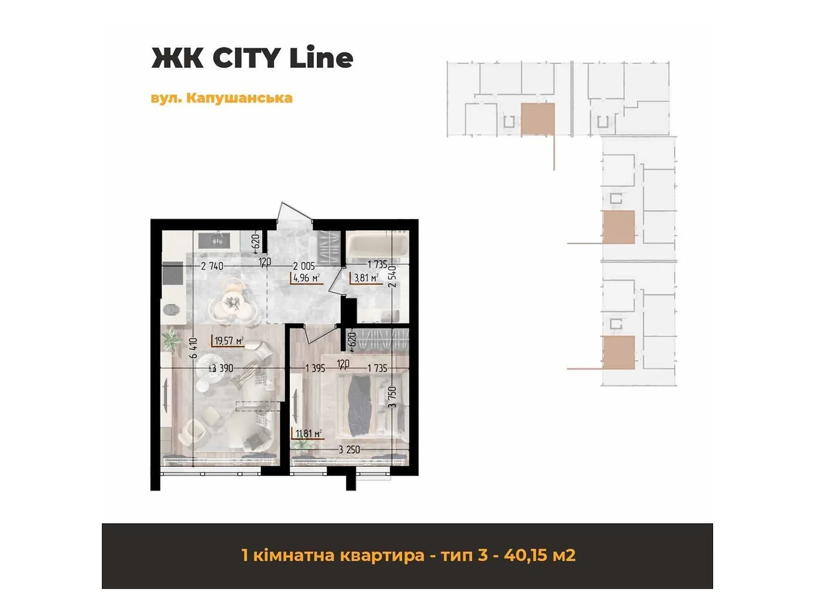 Продается 1-комнатная квартира 40.15 кв. м в Ужгороде, ул. Капушанская, 168