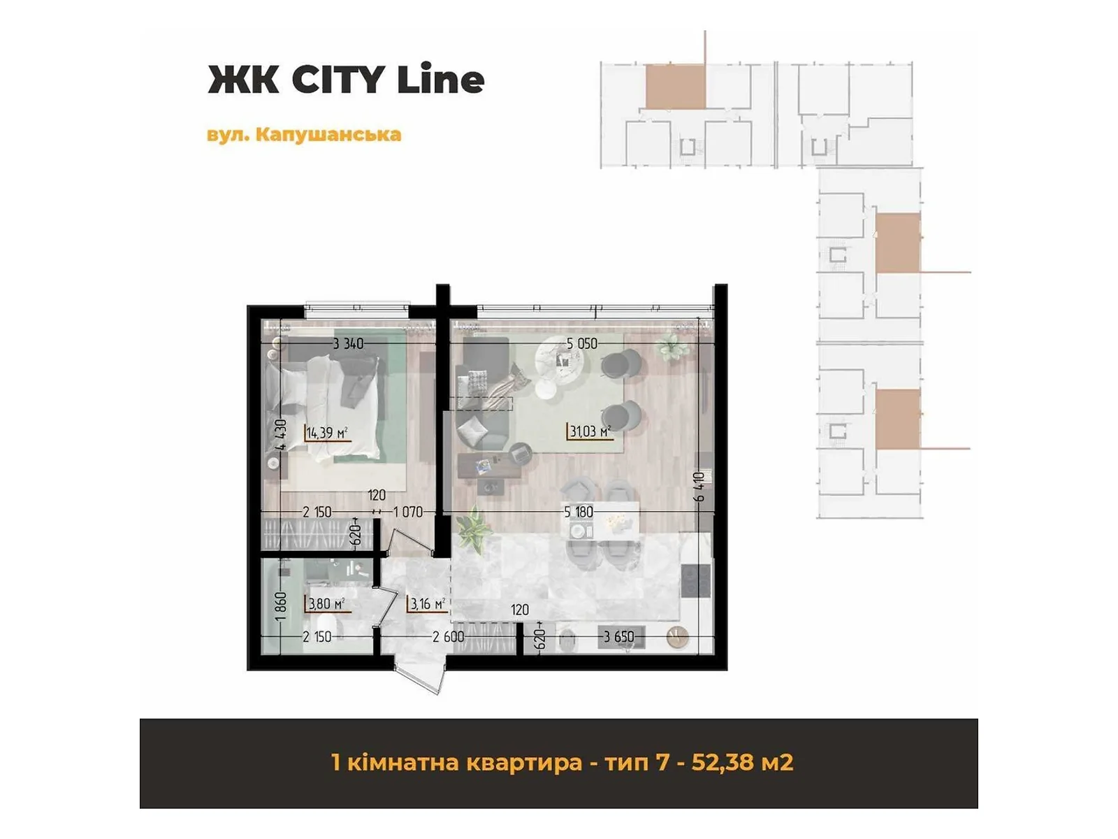 Продається 1-кімнатна квартира 52.38 кв. м у Ужгороді, вул. Капушанська, 168