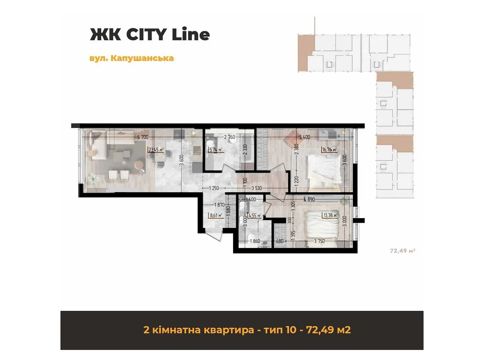 Продається 2-кімнатна квартира 72.49 кв. м у Ужгороді, вул. Капушанська, 168