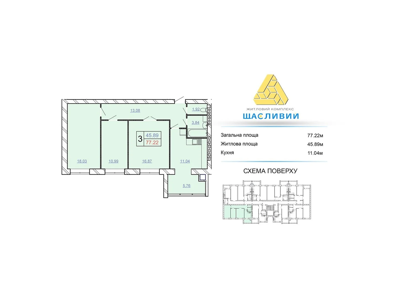 Продается 3-комнатная квартира 77.22 кв. м в Хмельницком, цена: 51415 $