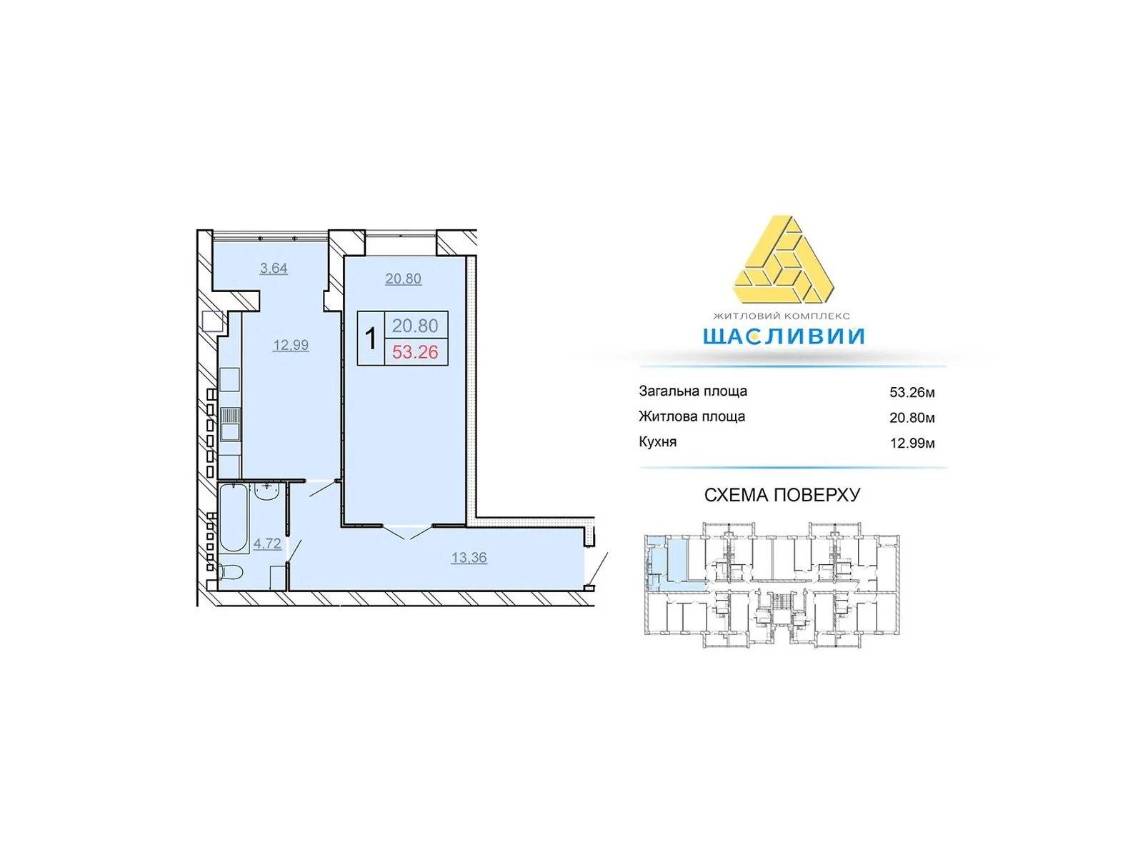 Продается 1-комнатная квартира 53.26 кв. м в Хмельницком, цена: 35462 $