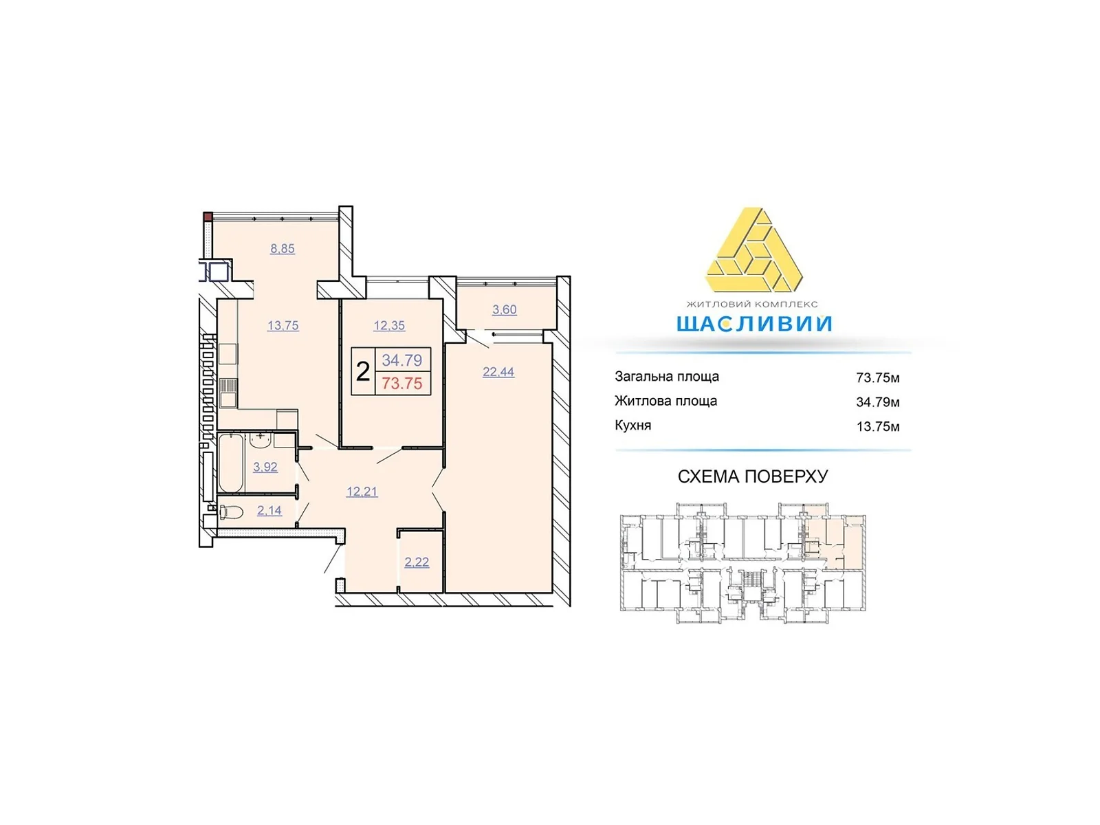 Продается 2-комнатная квартира 73.75 кв. м в Хмельницком, цена: 49105 $