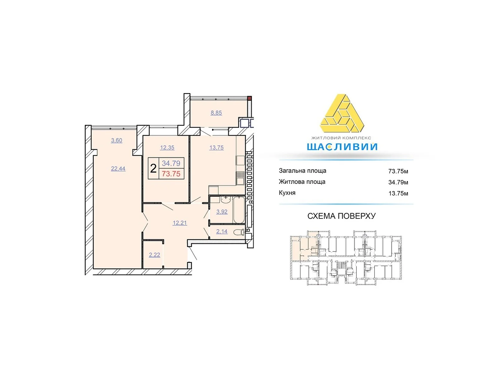 Продается 2-комнатная квартира 73.75 кв. м в Хмельницком, цена: 49105 $