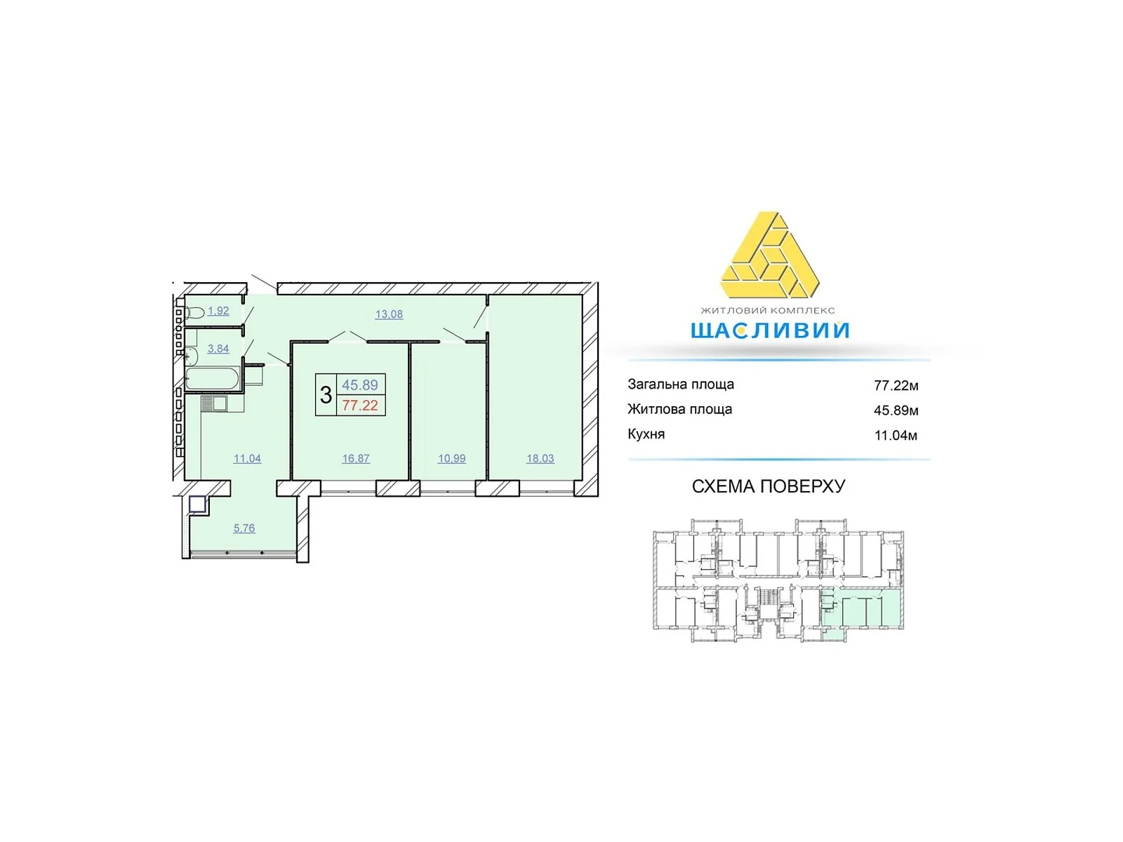 Продается 3-комнатная квартира 77.22 кв. м в Хмельницком, ул. Винницкая, 1/8