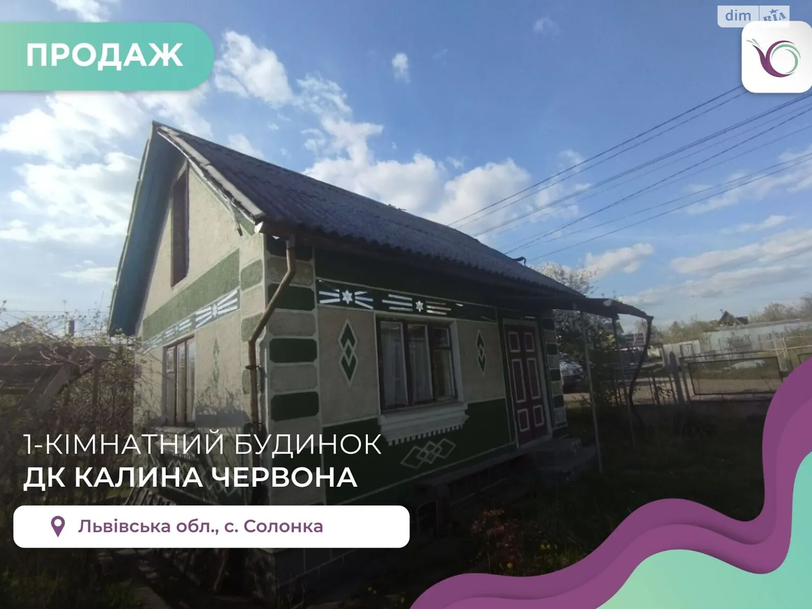 Продается одноэтажный дом 22.5 кв. м с бассейном, цена: 24500 $