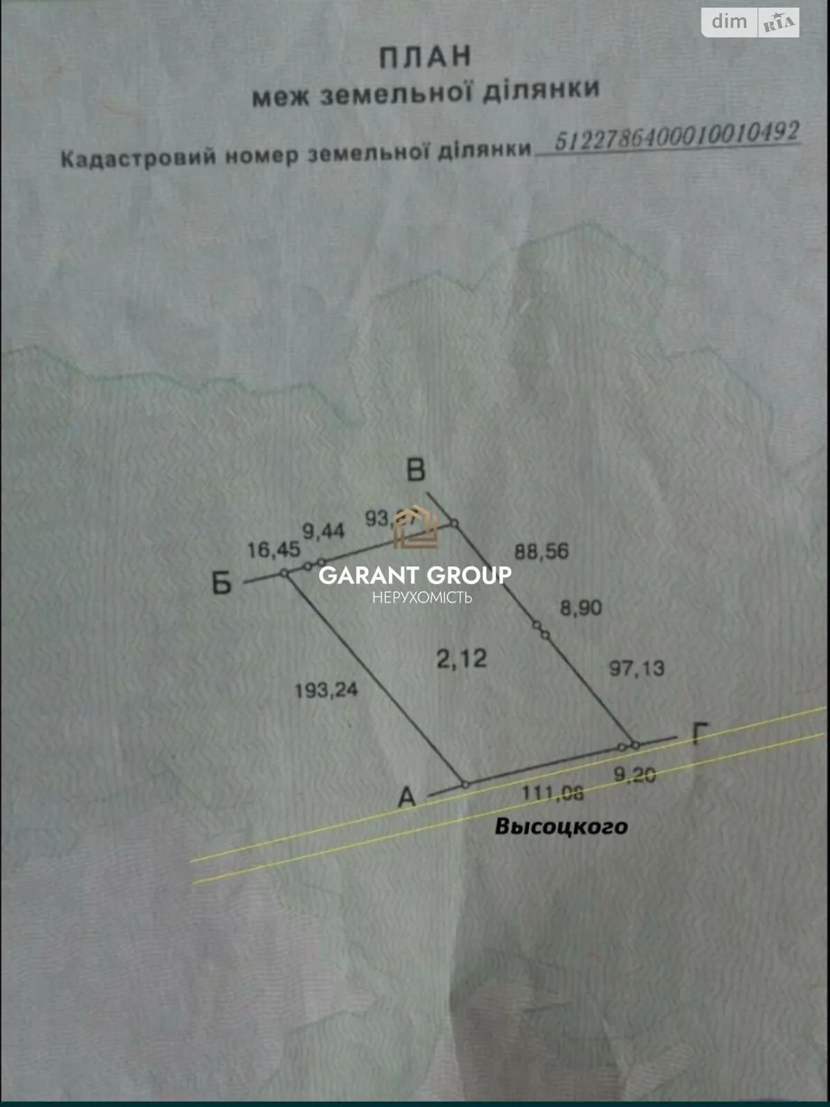 Продается земельный участок 212 соток в Одесской области - фото 3