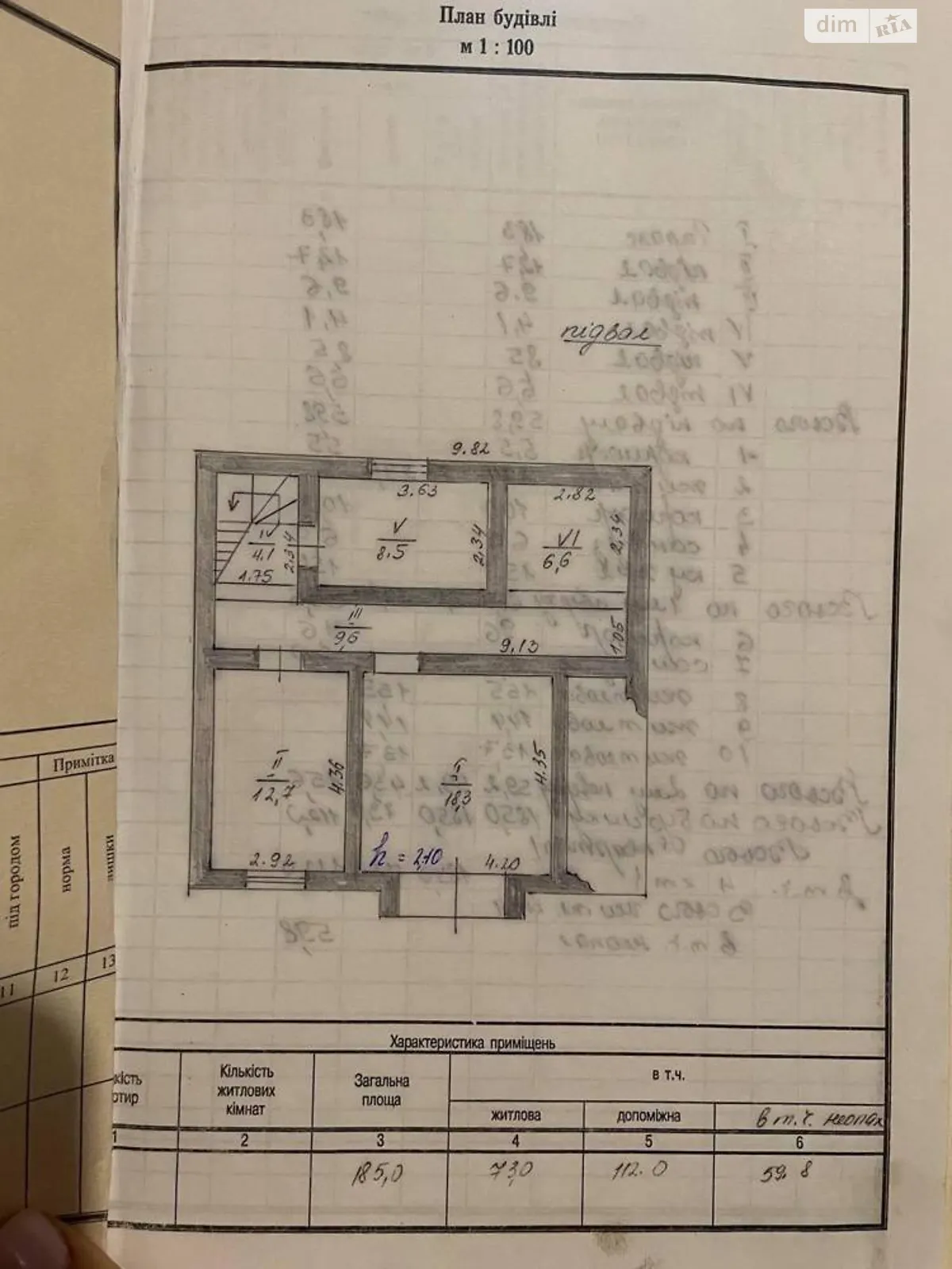 Продается дом на 2 этажа 185 кв. м с беседкой, цена: 85000 $