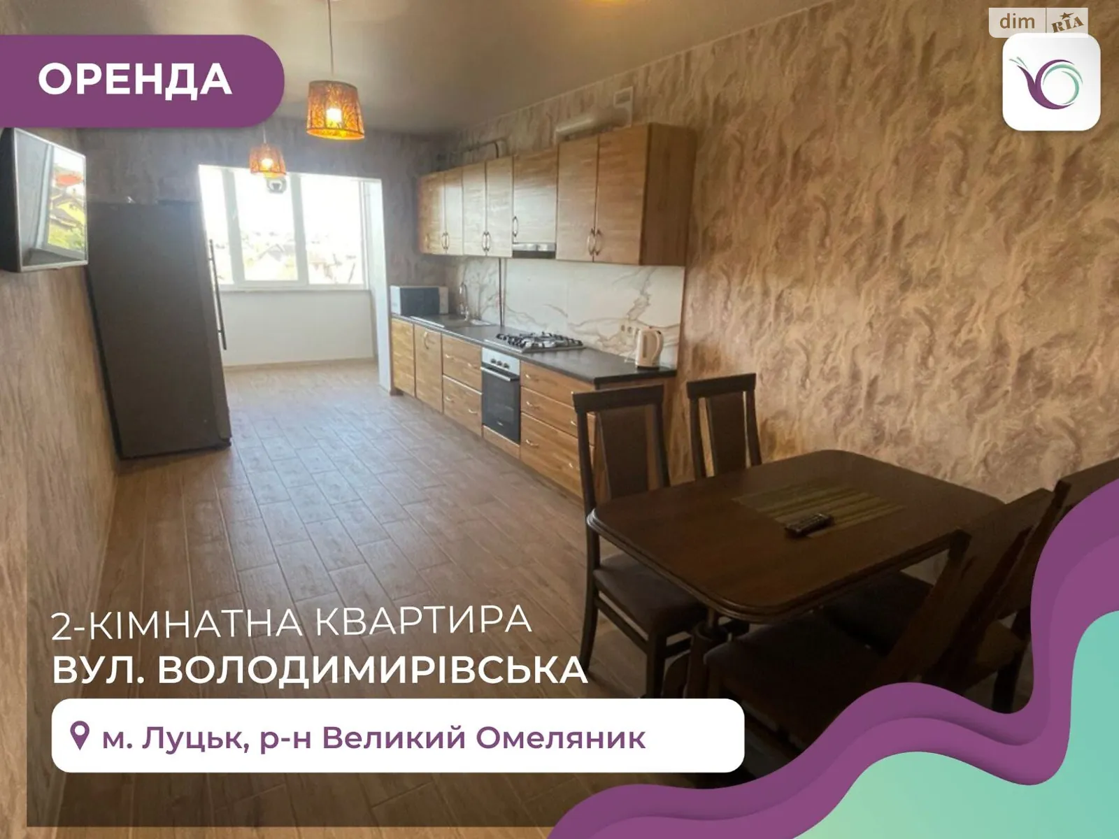 2-комнатная квартира 85 кв. м в Луцке, цена: 14500 грн