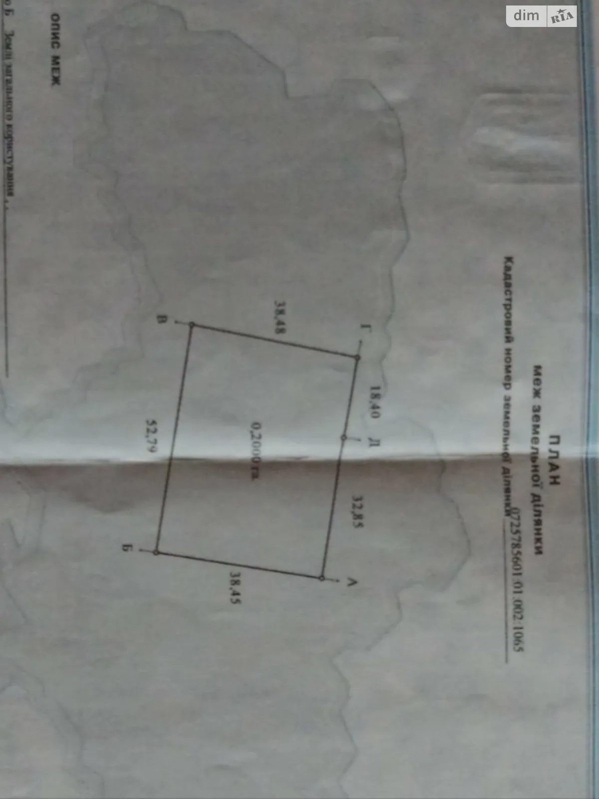 Продається земельна ділянка 20 соток у Волинській області, цена: 12000 $