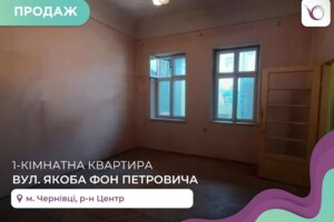 Продаж квартири, Чернівці, р‑н. Центр, вул. Петровича Якоба