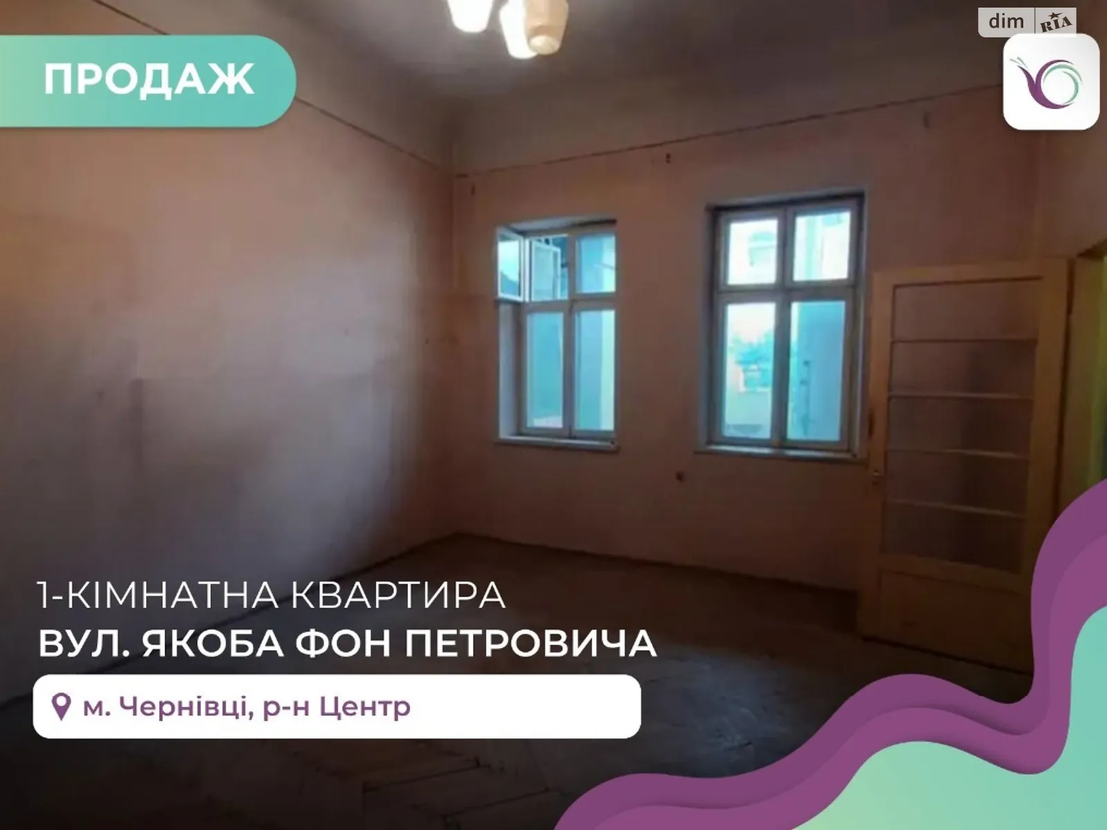 Продается 1-комнатная квартира 36 кв. м в Черновцах, ул. Петровича Якоба