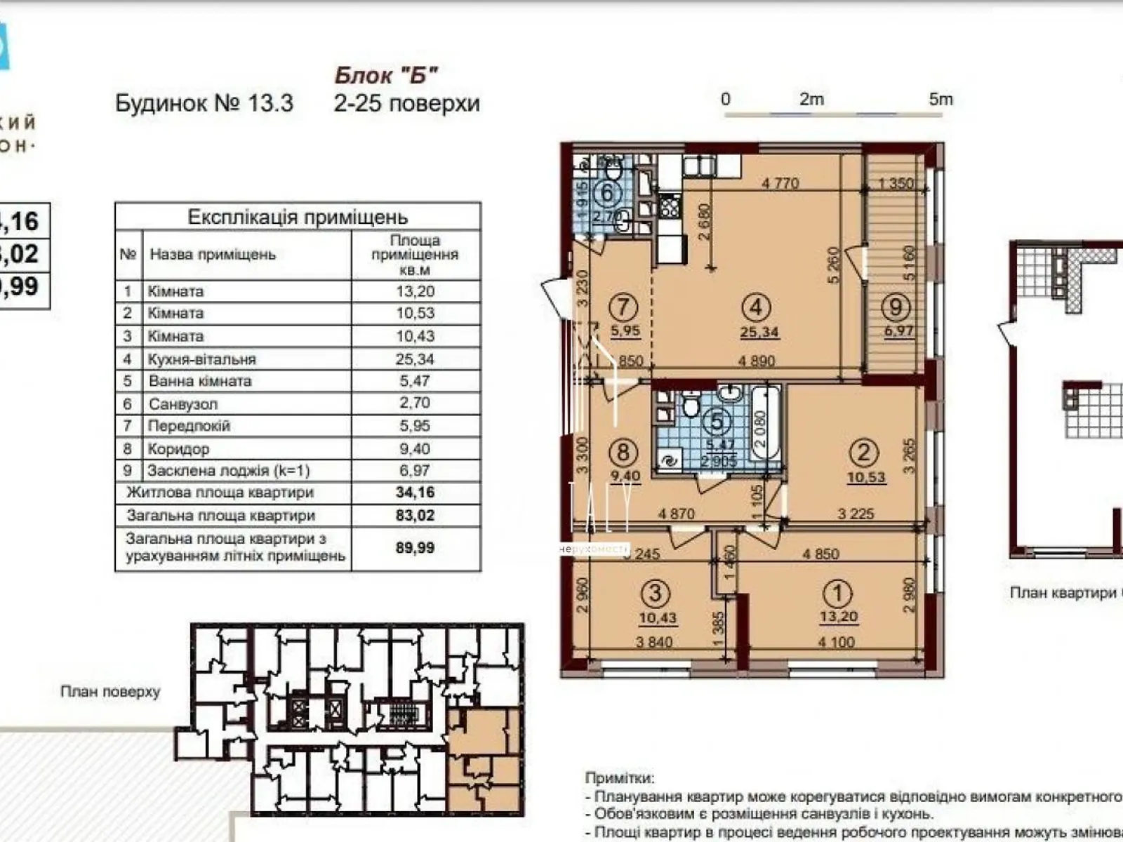 Продается 2-комнатная квартира 90.6 кв. м в Киеве, ул. Всеволода Змиенко, 21